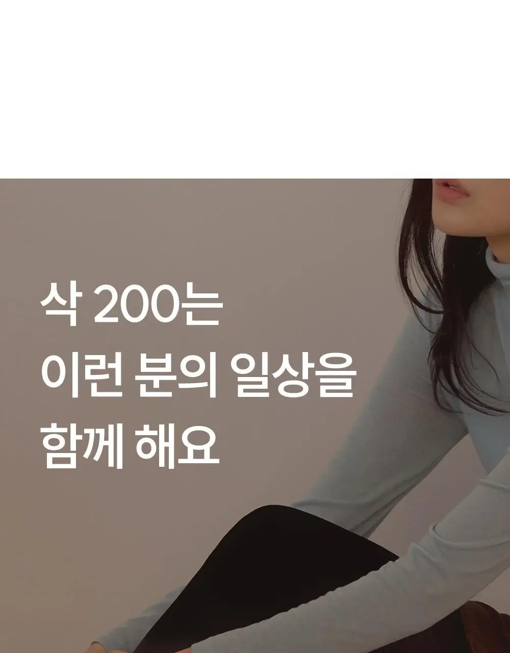 [겨울추천템] 마른파이브 넉넉스타킹(150D) / 삭스타킹(200D) (단품/기획 택1) 상세페이지 72